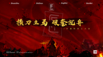 员工大会