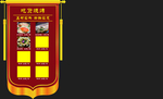 吃货烧烤锦旗