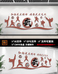 中华武术跆拳道运动校园文化墙