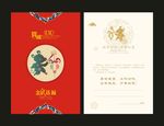 新年贺卡