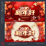 新年海报