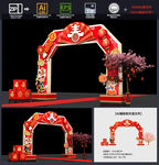 新年门头