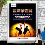 篮球赛海报灯箱展板展架易拉宝