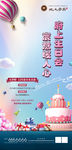 地产生日单图