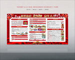 2020春节宣传栏