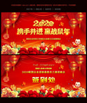 2020年晚会背景