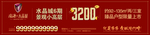 房地产跨街广告