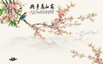 家和万事兴花鸟山水装饰画