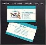 文具名片