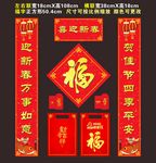 2020鼠年春节对联红包和福字