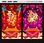 开门红