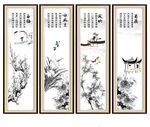 梅兰竹菊
