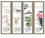 梅兰竹菊