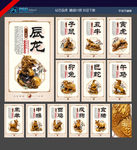 十二生肖