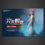 美容海报