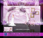 紫色主题婚礼