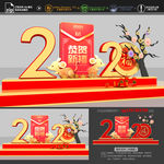 鼠年美陈