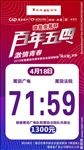 赛果微信单图