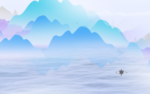 山水