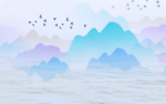 山水