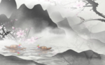 禅意水墨山水