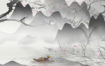山水