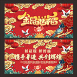 年会背景