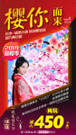 樱花