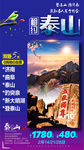 泰山
