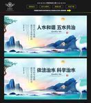 五水共治