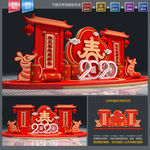新年美陈