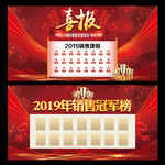 喜报