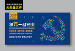 科技公司党建文化墙