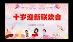 生日会背景