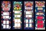 手绘国潮年终盛典首页