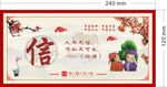 不可无信