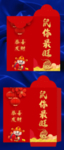 鼠你最旺红包