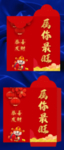 属你最旺高档红包