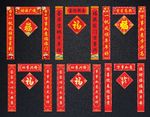 新年对联大全