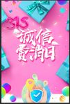 诚信
