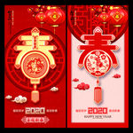 2020年春节海报