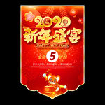 2020新年吊旗 鼠年商场吊旗