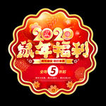 2020年促销地贴 商场地贴