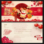 新年贺卡