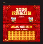 红包墙