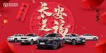长安新年