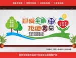 禁毒文化墙