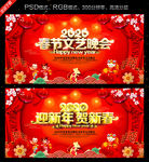 春节文艺晚会