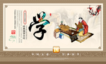 学习展板     文化展板