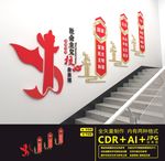 党建楼道文化